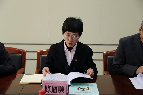 陈雁频同志作自我检视剖析汇报张立波同志作自我检视剖析汇报彭文斌