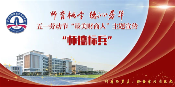 标题: 师德标兵横版5.jpg
